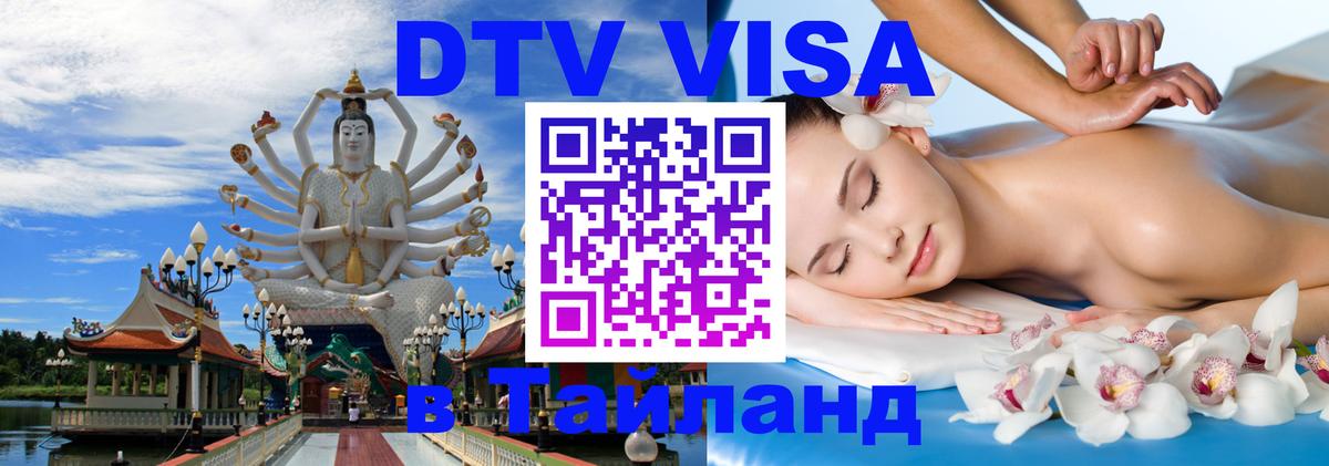 Оформление DTV визы под ключ: стоимость и тарифы, только загранпаспорт - Иерусалим  19.11.2025 